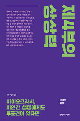 제4부의 상상력