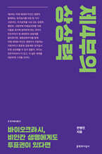 제4부의 상상력