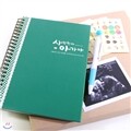 사랑한다 아가야-딥그린 임신다이어리(태교일기)태교일기장추천,산모일기,임신일기,태교선물,태교,임신선물,임신축하선물,산모일기