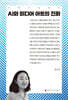 AI와 미디어 아트의 진화