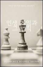 인생 게임과 그 법칙