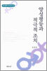양성평등과 적극적 조치