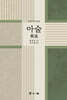 아술 雅述