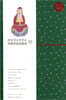 화엄경소론찬요 22