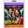(USB)성인가요 1-6집 107곡-플래티넘 트로트 명품 명곡