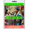 [USB] 예스터데이 가요명곡-예당 플래티넘 1-5집