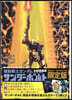 機動戰士ガンダム サンダ-ボルト  25  扉繪カラ-BOOK付き限定版