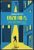 미래 예측