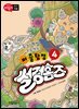 퍼즐탐정 썰렁홈즈 4