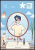 DAILY BIBLE for Youth 2025년 1-2월호(여호수아, 누가복음 1-7장)
