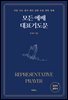 모든 예배 대표기도문