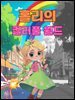 홀리의 컬러풀 월드 (한영합본)