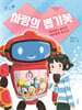 사랑의 뽑기봇