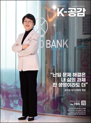 K-공감 785호