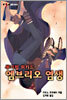 부기팝 위키드 엠브리오 염생