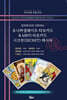유니버셜웨이트 타로카드 & MBTI 타로카드 시크릿 레시피