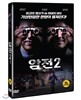 암전 2