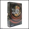 EBS 역사채널 e Vol.6