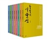 불멸의 이순신 1~8 세트