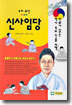 신사임당