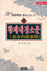 황제내경소문 하