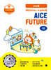 시나공 AICE Future 1급