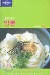 일본