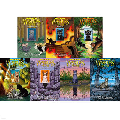 전사들 그래픽 노블 1~7 세트