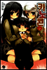 카노콘 02권