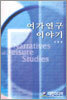여가 연구 이야기