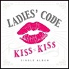레이디스 코드 (Ladies' Code) - Kiss Kiss