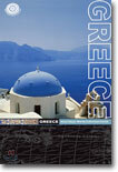 Greece 그리스 : Ales2 Music World Collection Vol.3