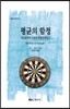 평균의 함정