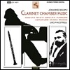 Luigi Magistrelli 브람스 : 클라리넷 작품집 (Johannes Brahms: Clarinet Chamber Music)