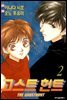 [고화질] 고스트 헌트 02권