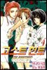 [고화질] 고스트 헌트 04권