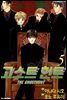 [고화질] 고스트 헌트 05권