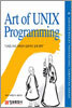 Art of UNIX Programming
