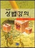 상법강의