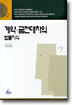 계약 금전대차의 법률지식