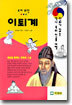 이퇴계