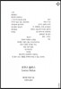 로쿠스 솔루스 Locus Solus