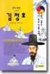 김정호