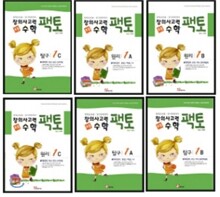 [염가한정판매] 창의사고력 수학 팩토 1학년 세트