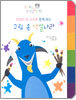 그림 속 색깔나라