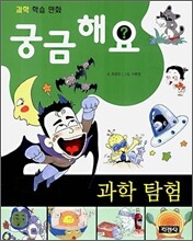 궁금해요