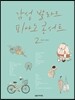 감성발라드 피아노 콘서트 2