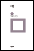 스윙