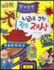 하늘천 고사성어 한자동화 15 임기응변