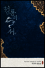 청룡의 서(曙) 1권